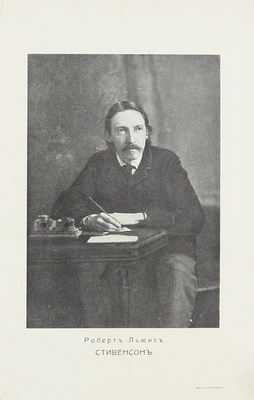 Стивенсон Р.Л. Полное собрание романов, повестей и рассказов Роберта Льюиса Стивенсона. [В 6 т., 13 произведений]. СПб.: Изд-во П.П. Сойкина, [1913–1914].